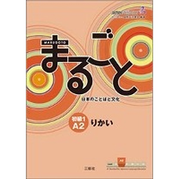 Marugoto: Japanese language and culture: Ergänzungsband Marugoto: Japanese language and culture. Elementary 2 A2 Katsudoo