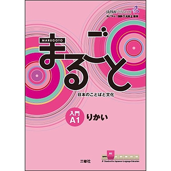 Marugoto: Japanese language and culture: Marugoto: Japanese language and culture. Starter A1 Rikai