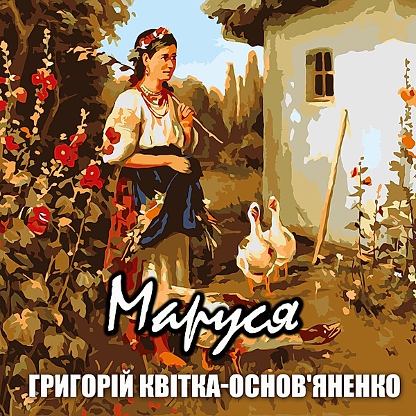 Marusya, Hryhoriy Kvitka-Osnovyanenko