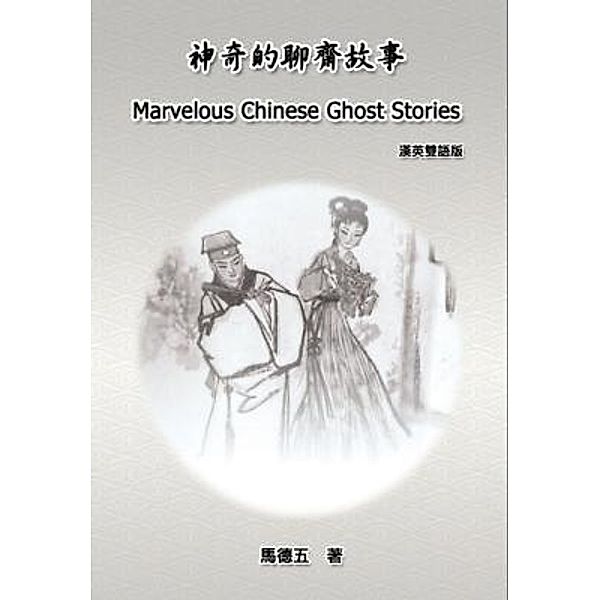 Marvelous Chinese Ghost Stories (English-Chinese Bilingual Edition), Tom Te-Wu Ma, ¿¿¿