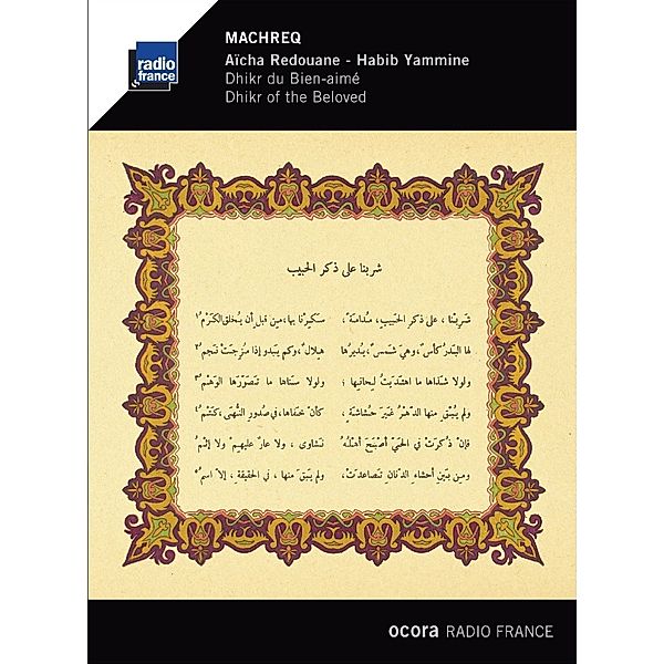 Maschriq-Machreq: Dhikr Of The Beloved, Aïcha Redouane, Habib Yammine
