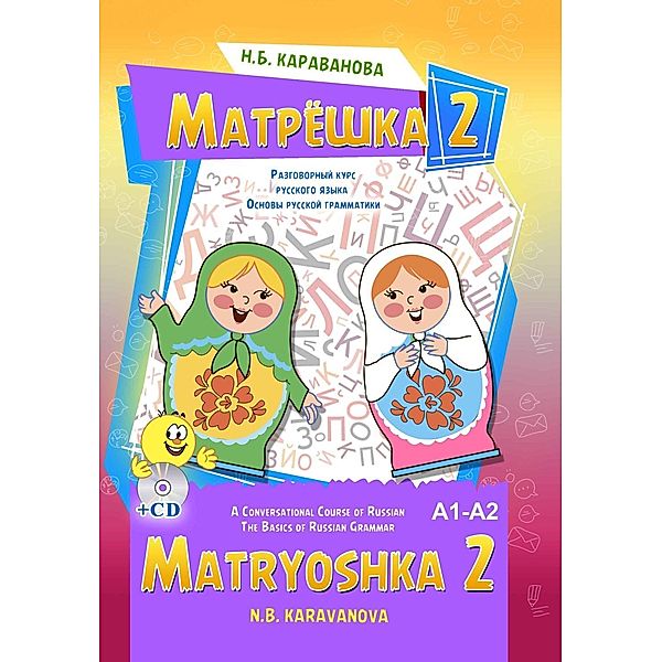 Matryoshka 2, Natalia Borisovna Karavanova