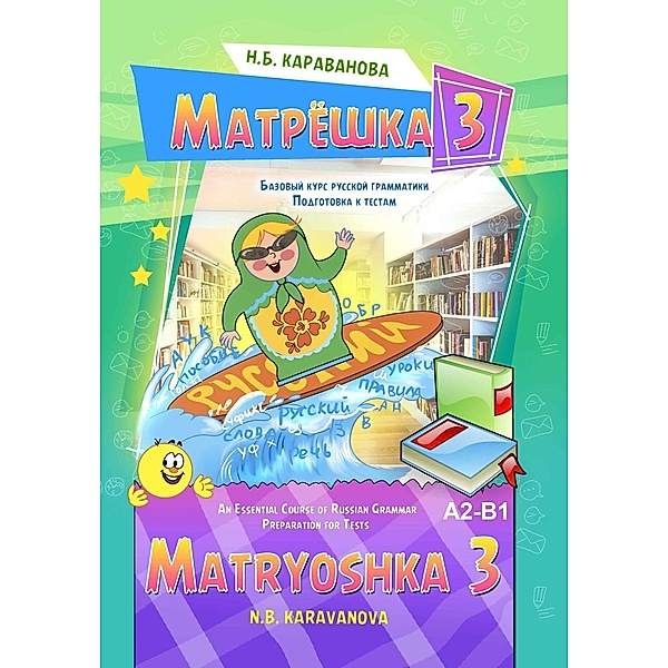 Matryoshka 3: Grundkurs der russ. Grammatik, N. B. Karavanova