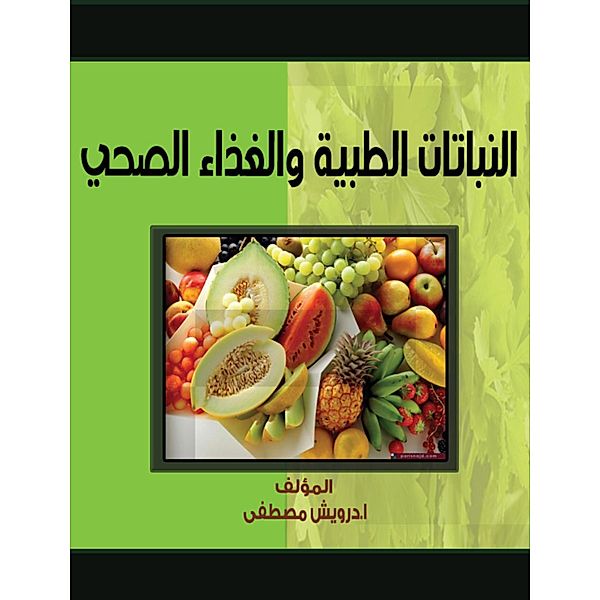 Medicinal plants and healthy food, Darwish Mustafa