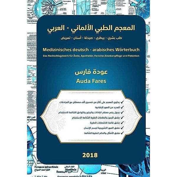 Medizinisches deutsch - arabisches Wörterbuch, Auda Fares