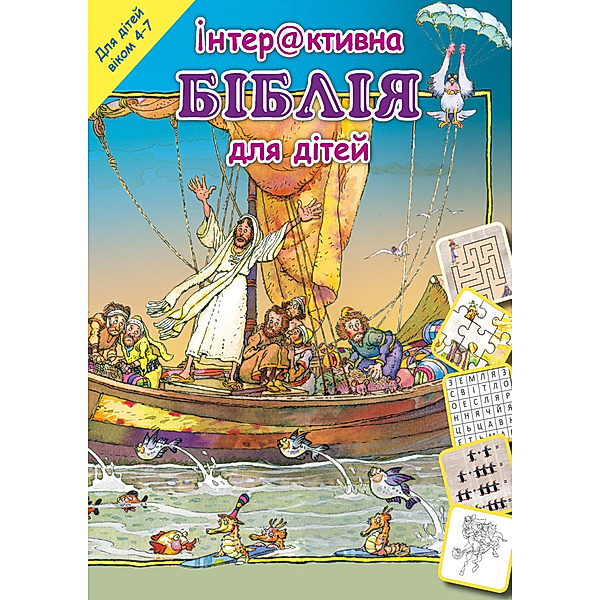 Mein Bibel-Rätsel-Buch ab 4 Jahren - Ukrainisch, Isabelle Gao