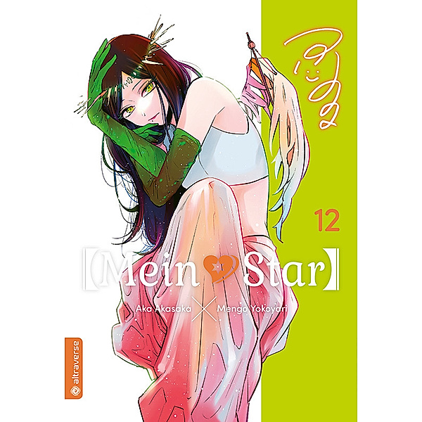 Mein*Star 12, Mengo Yokoyari, Aka Akasaka