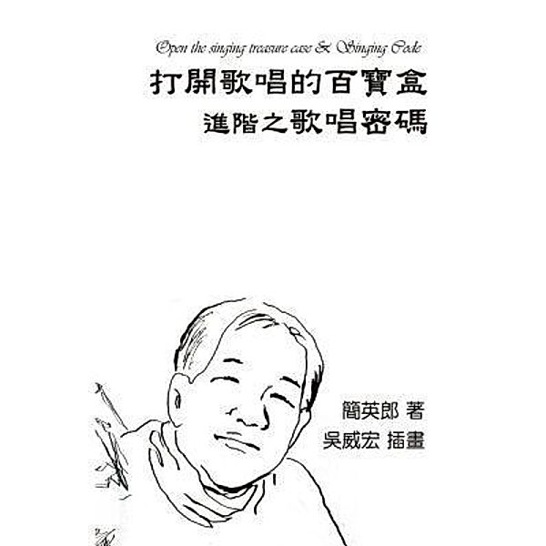 Method of Vocalization: Open the Singing Treasure Case & Singing Code / EHGBooks, Ying-Lang Chien, ¿¿¿