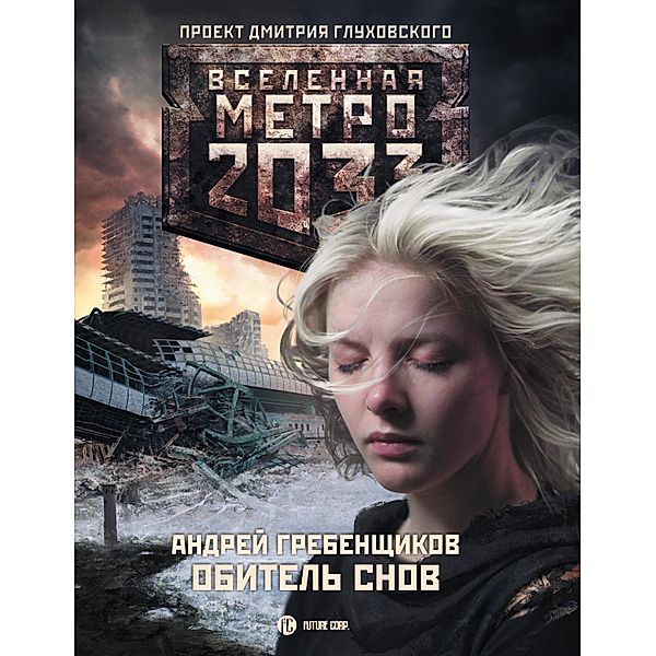 Metro 2033: Obitel snov, Andrey Grebenshchikov