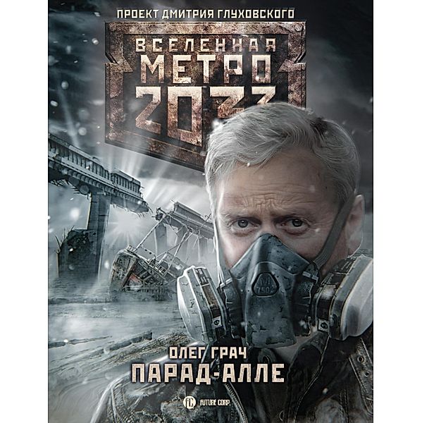 Metro 2033: Parad-alle, Oleg Grach