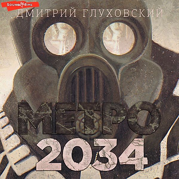 Metro 2034, Dmitry Glukhovsky