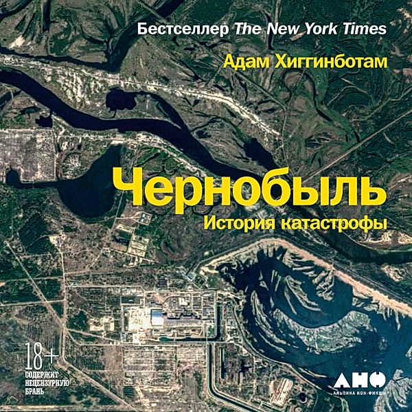 Midnight in Chernobyl: The Untold Story of the World's Greatest Nuclear Disaster, Adam Higginbotham