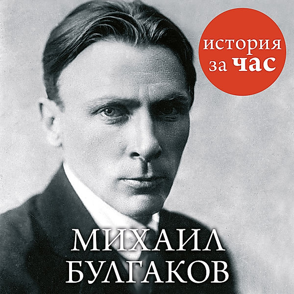 Mihail Bulgakov, Vera Kolmykova