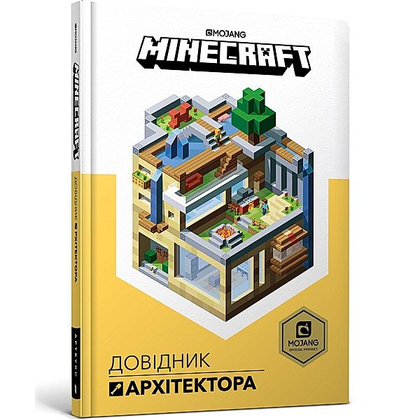 MINECRAFT. Dovidnyk Arkhitektora, Stephanie Milton