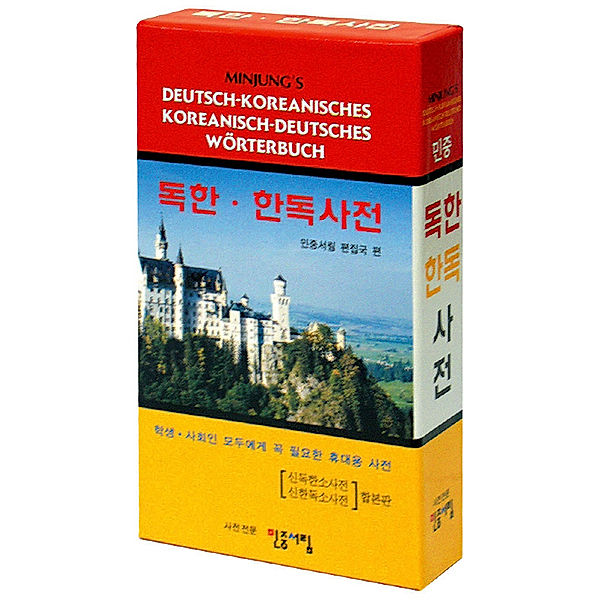 Minjung's Deutsch-Koreanisch / Koreanisch-Deutsch Wörterbuch