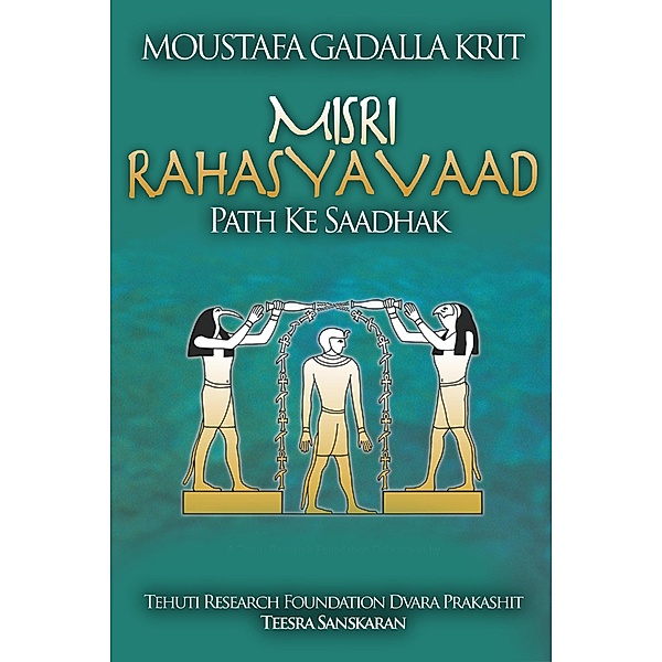 Misri Rahasyavaad Path Ke Saadhak, Moustafa Gadalla