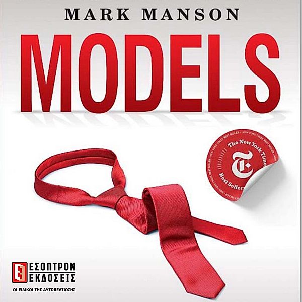 Models, Mark Manson