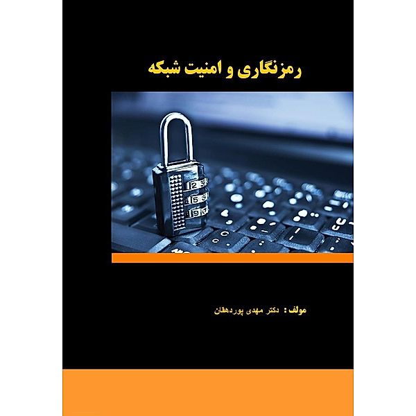 Modern encryption and virtual security, Mahdi Pourdehghan