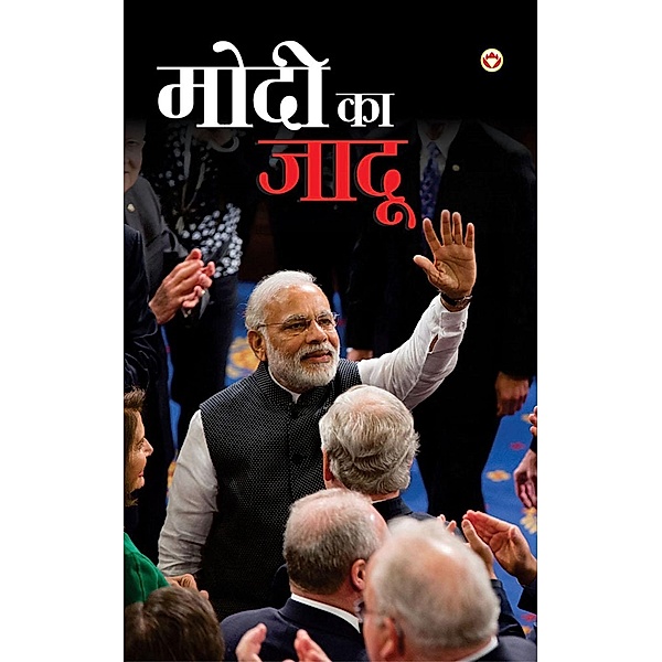 Modi Ka Jaadu / Diamond Books, Kumar Pankaj