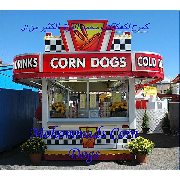Mohommads Corn Dogs, Thatch Cologne