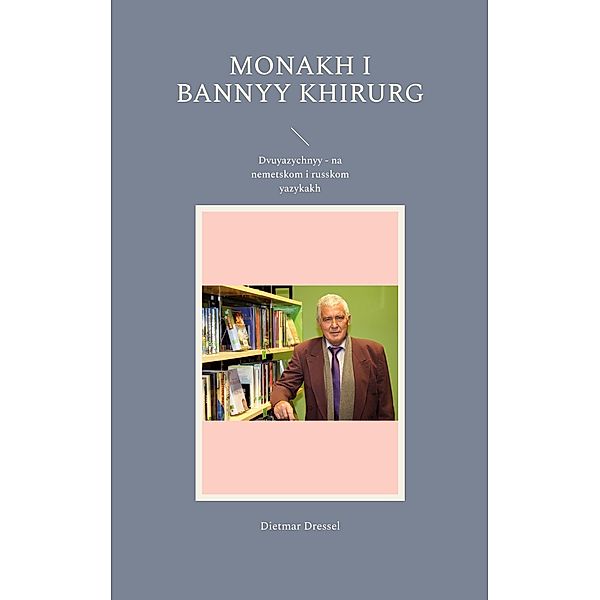 Monakh i bannyy khirurg / Der Schrei zu Gott Bd.1-3, Dietmar Dressel
