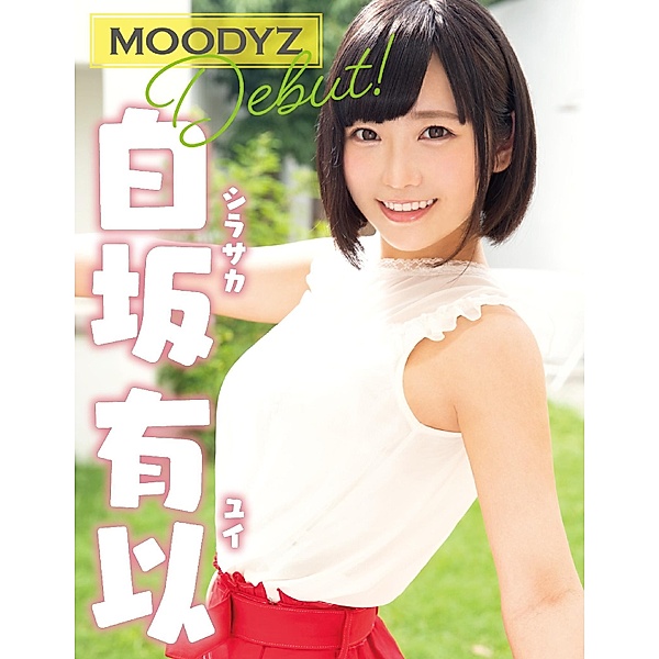 MOODYZ Yui Shirasaka Photobook, Yui Shirasaka
