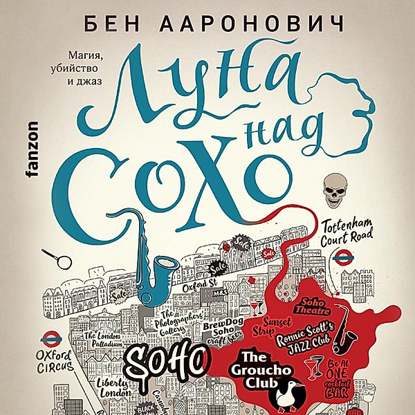 Moon Over Soho, Ben Aaronovitch