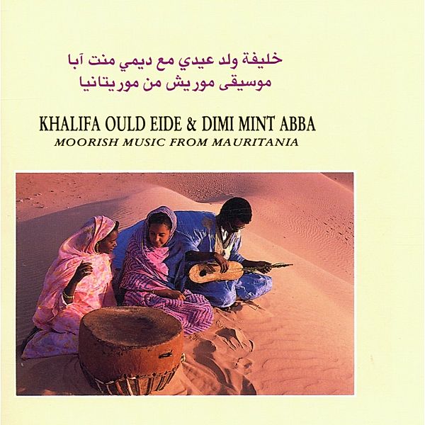 Moorish Music From Mauritania, Khalifa Ould Eide & Abba Dimi Mint
