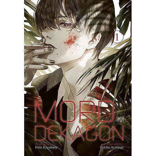 Mord im Dekagon Bd.1, Yukito Ayatsuji