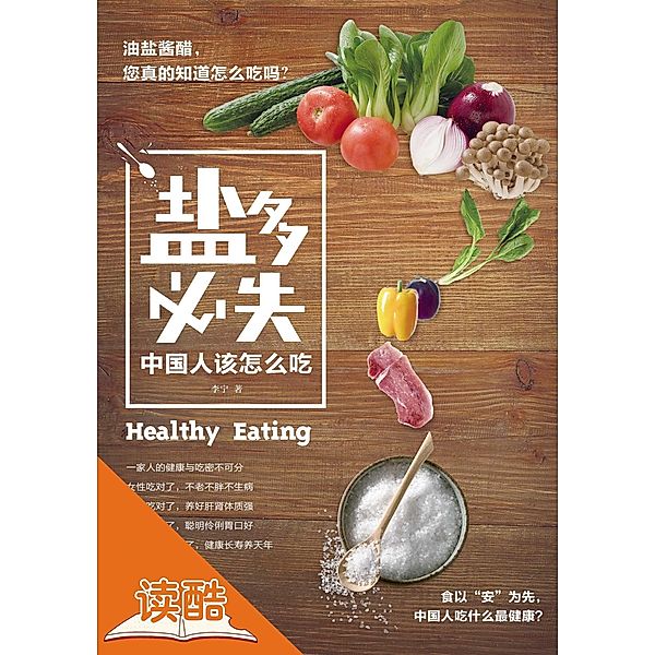 More Salt,Less Health, Li Ning