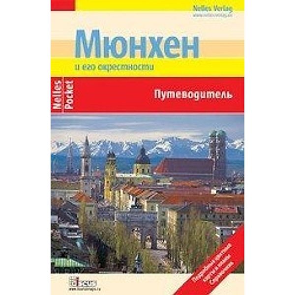 München, russische Ausgabe, Giuseppe Brenna