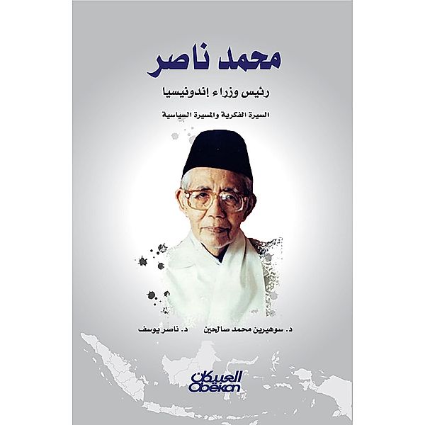 Muhammad Nasser, Prime Minister of Indonesia - Intellectual Biography and Political March, Sahirin Muhammad Salihin