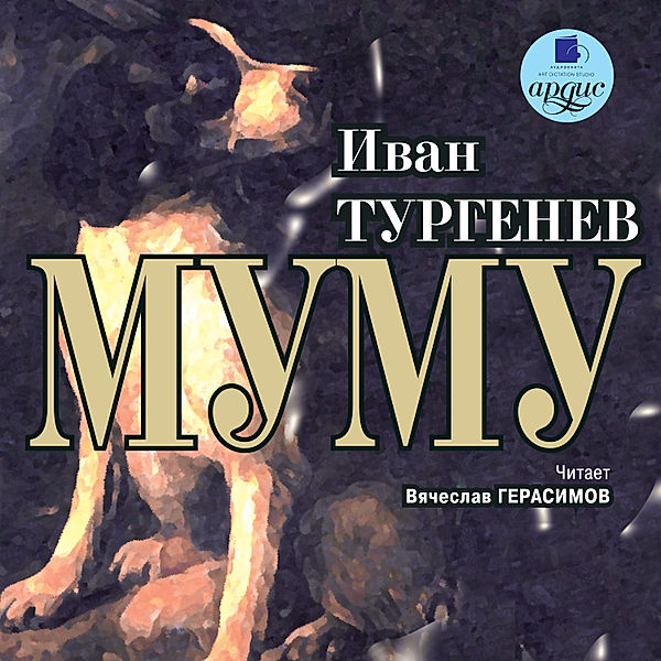 Mumu, Ivan Turgenev