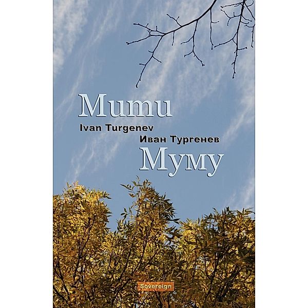 Mumu (bilingual annotated edition), Ivan Turgenev