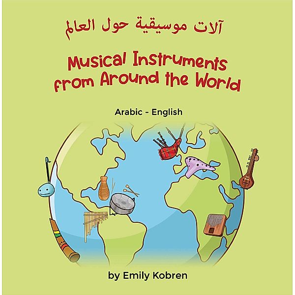 Musical Instruments from Around the World (Arabic-English) / Language Lizard Bilingual Explore, Emily Kobren