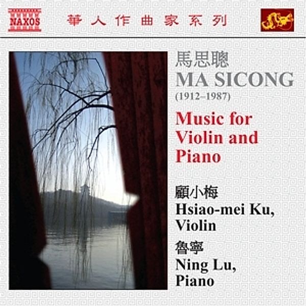 Musik Für Violine Und Klavier, Hsiao-Mei Ku, Ning Lu