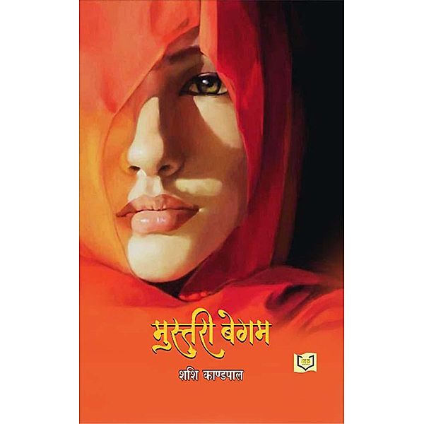 Mustri Begum, India Netbooks Indianetbooks