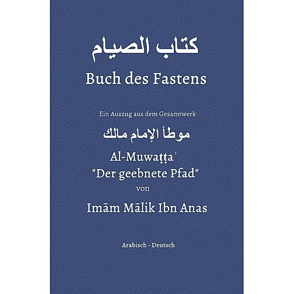 Muwatta Imam Malik / Buch des Fastens, Imam Malik Ibn Anas