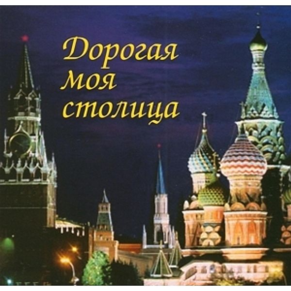 My Dear Capital, Moscow Songs, Diverse Interpreten