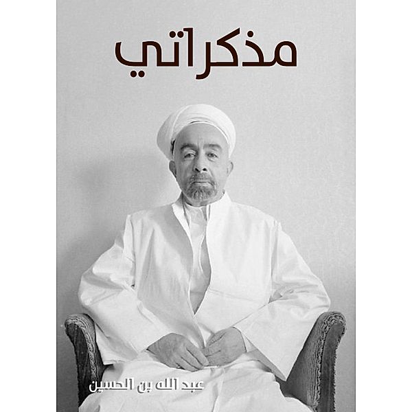 My diary, Abdullah bin Al Hussein