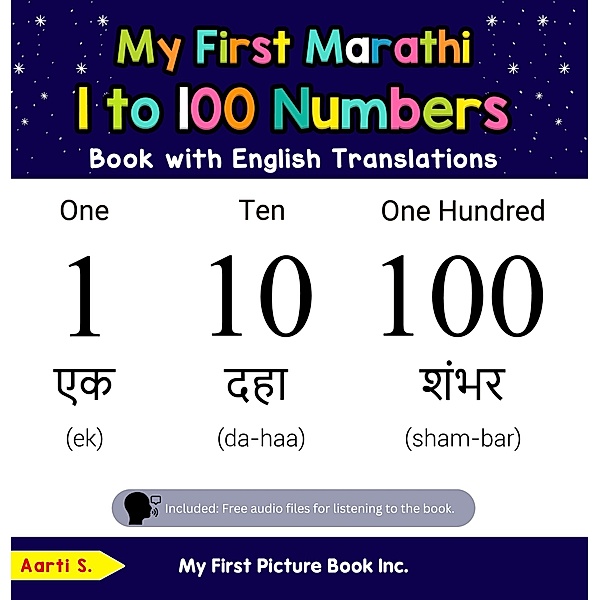 My First Marathi 1 to 100 Numbers Book with English Translations (Teach & Learn Basic Marathi words for Children, #20) / Teach & Learn Basic Marathi words for Children, Aarti S.
