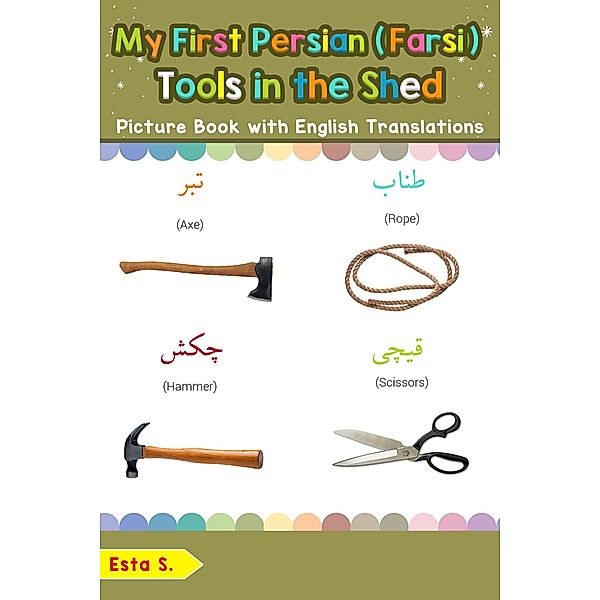 My First Persian (Farsi) Tools in the Shed Picture Book with English Translations (Teach & Learn Basic Persian (Farsi) words for Children, #5), Esta S.