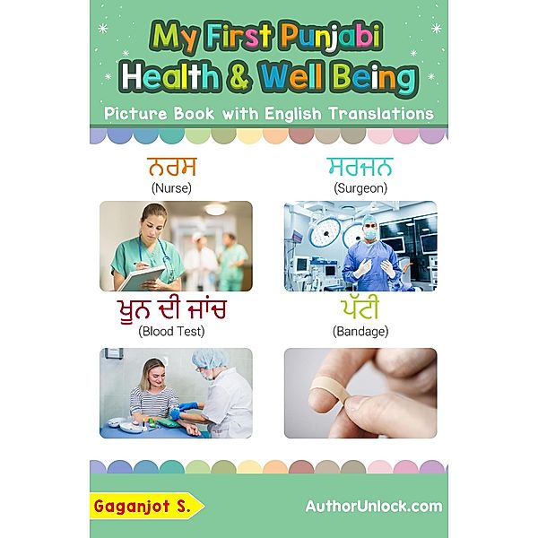 My First Punjabi Health and Well Being Picture Book with English Translations (Teach & Learn Basic Punjabi words for Children, #23) / Teach & Learn Basic Punjabi words for Children, Gaganjot S.