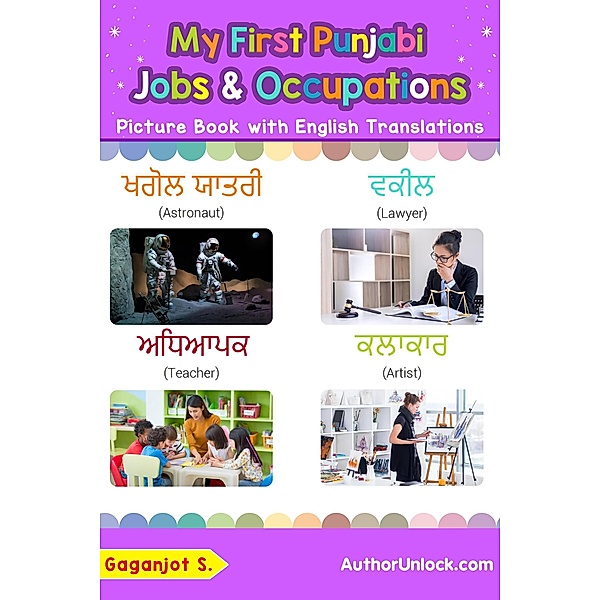 My First Punjabi Jobs and Occupations Picture Book with English Translations (Teach & Learn Basic Punjabi words for Children, #12) / Teach & Learn Basic Punjabi words for Children, Gaganjot S.