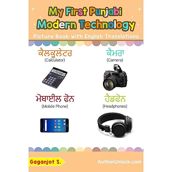 My First Punjabi Modern Technology Picture Book with English Translations (Teach & Learn Basic Punjabi words for Children, #22) / Teach & Learn Basic Punjabi words for Children, Gaganjot S.
