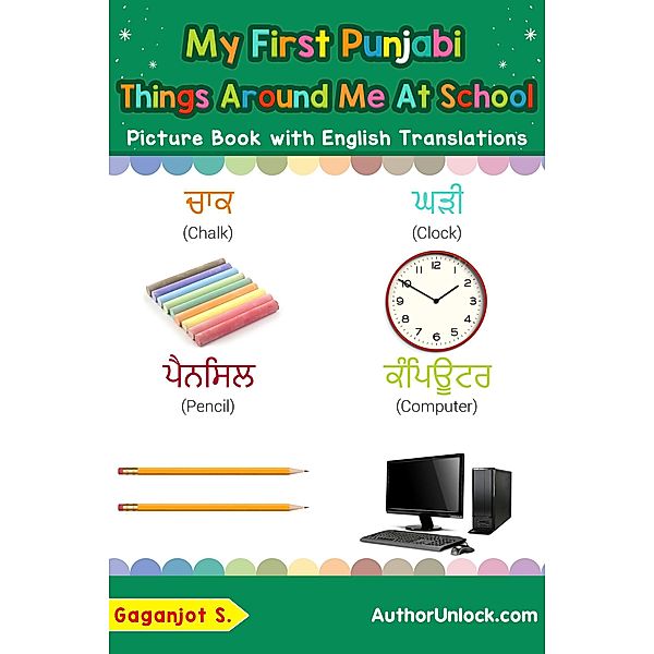 My First Punjabi Things Around Me at School Picture Book with English Translations (Teach & Learn Basic Punjabi words for Children, #16) / Teach & Learn Basic Punjabi words for Children, Gaganjot S.