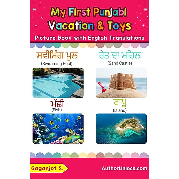 My First Punjabi Vacation & Toys Picture Book with English Translations (Teach & Learn Basic Punjabi words for Children, #24) / Teach & Learn Basic Punjabi words for Children, Gaganjot S.