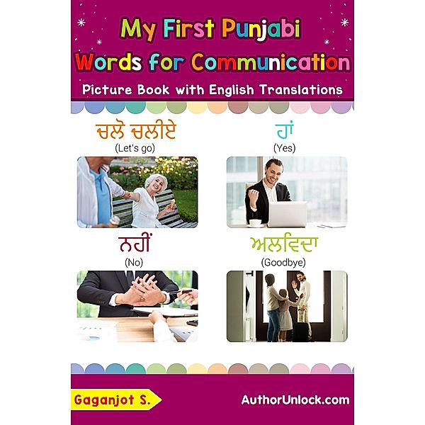 My First Punjabi Words for Communication Picture Book with English Translations (Teach & Learn Basic Punjabi words for Children, #21) / Teach & Learn Basic Punjabi words for Children, Gaganjot S.