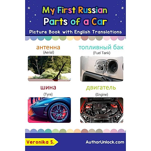 My First Russian Parts of a Car Picture Book with English Translations (Teach & Learn Basic Russian words for Children, #8), Veronika S.