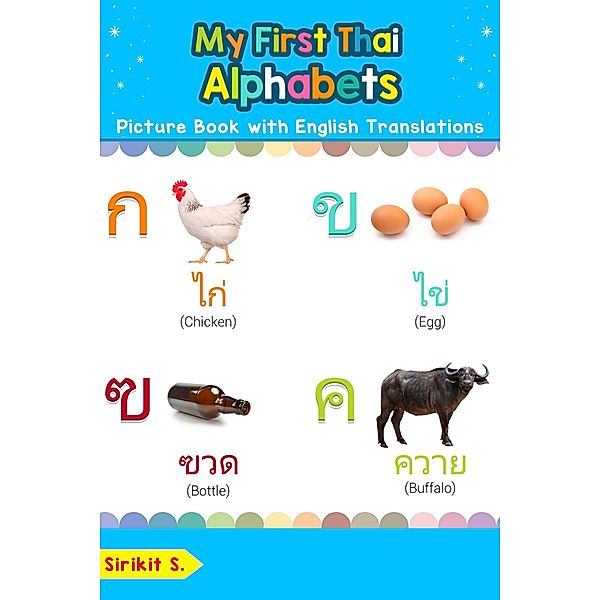 My First Thai Alphabets Picture Book with English Translations (Teach & Learn Basic Thai words for Children, #1), Sirikit S.